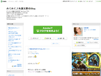 http://ameblo.jp/yabe19900624/